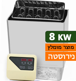 תנור לסאונה יבשה 8 KW עם עם פיקוד חיצוני דיגיטלי